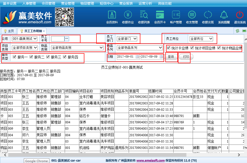 赢美帮助图片