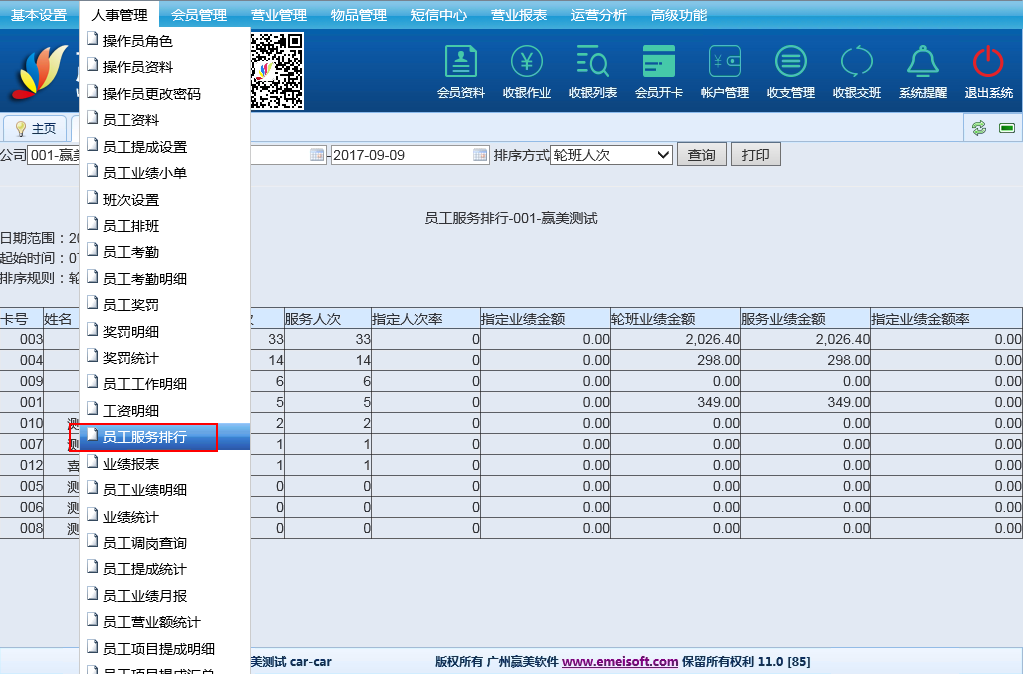 赢美帮助图片