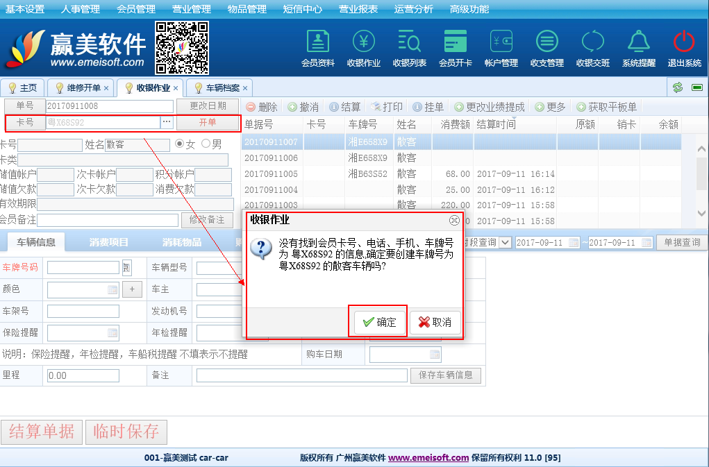 赢美帮助图片