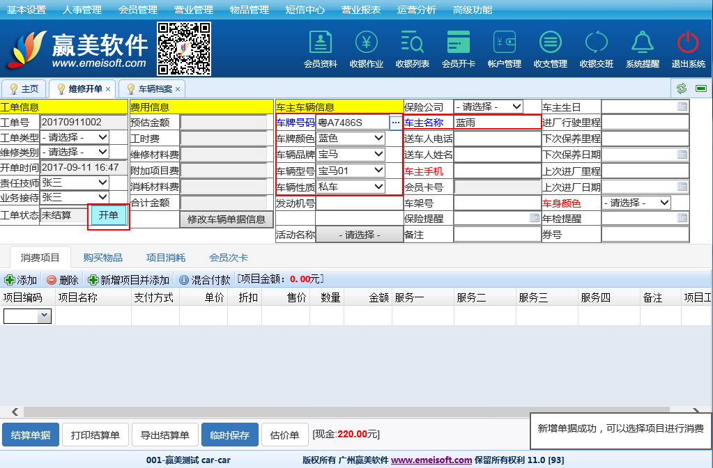 赢美帮助图片
