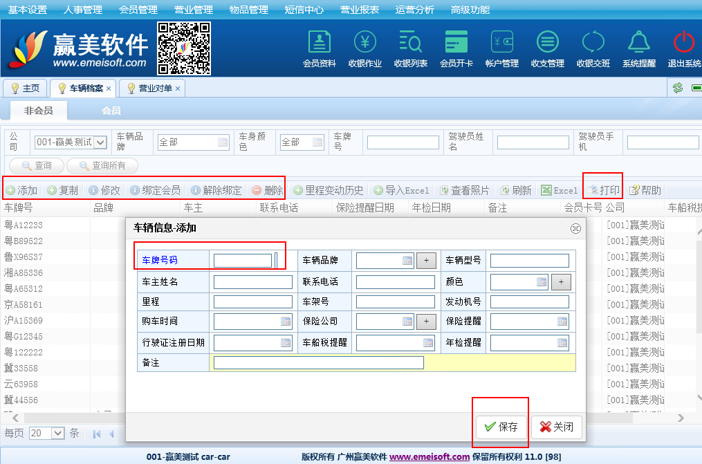 赢美帮助图片