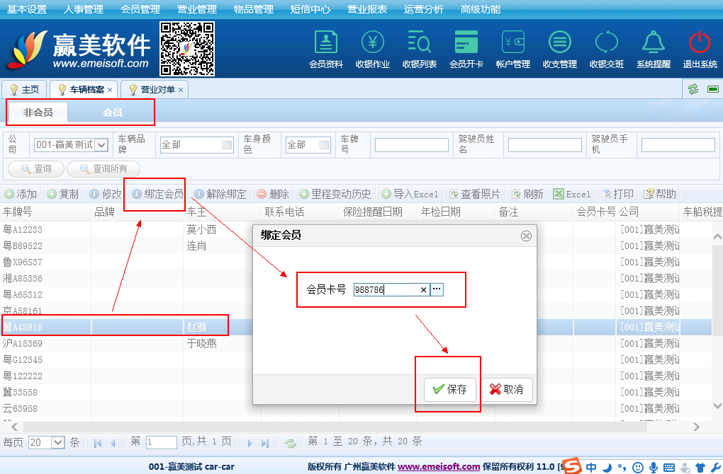 赢美帮助图片