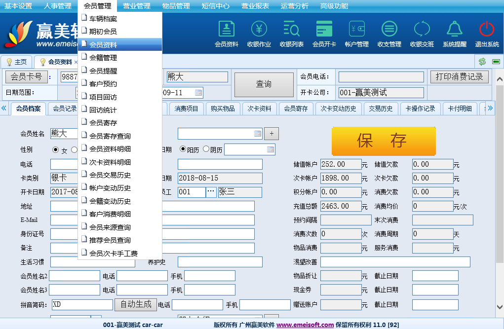 赢美帮助图片