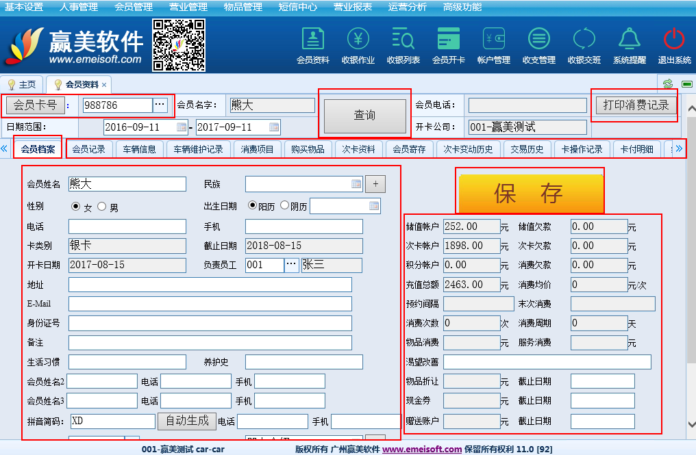 赢美帮助图片