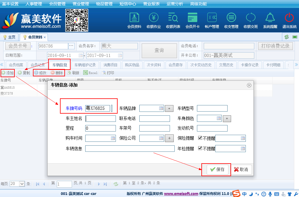 赢美帮助图片