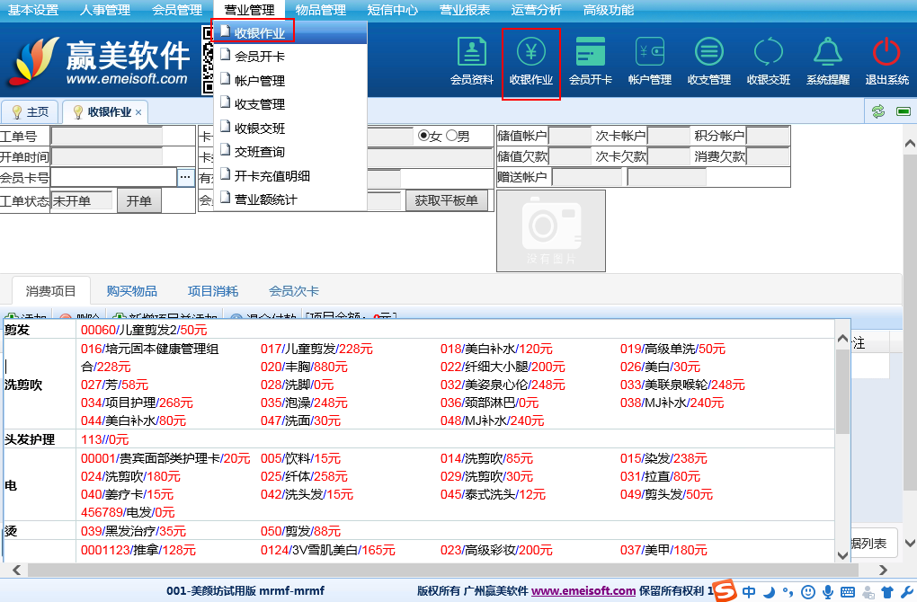 赢美帮助图片