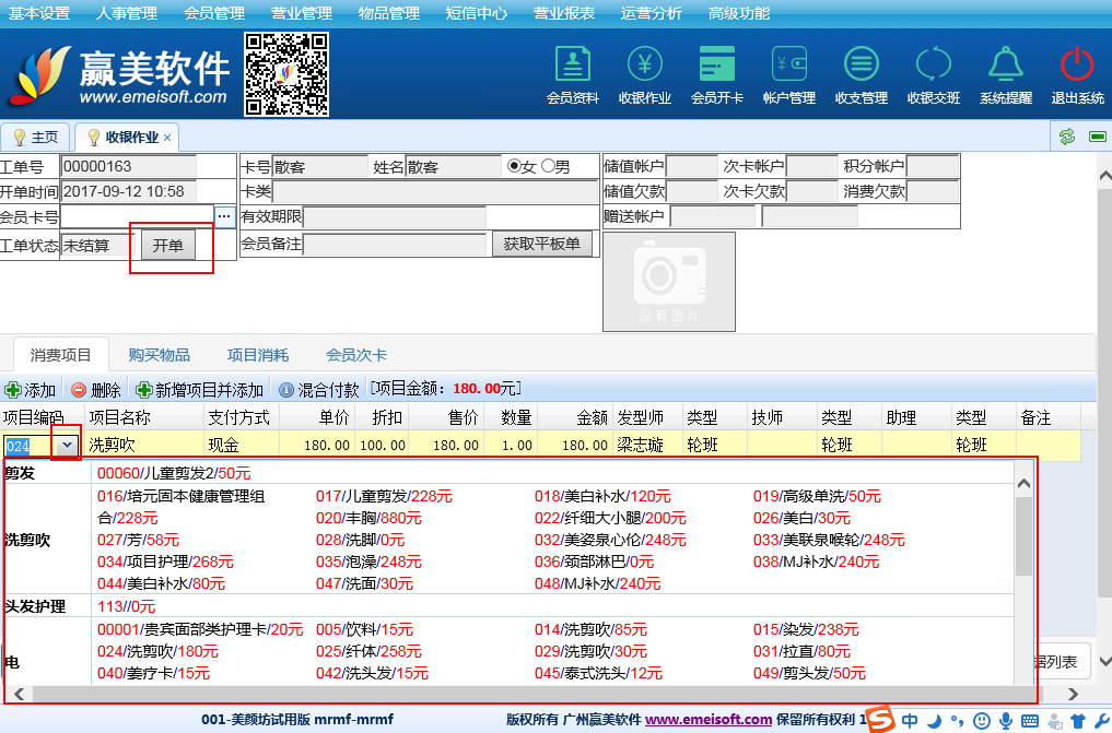赢美帮助图片