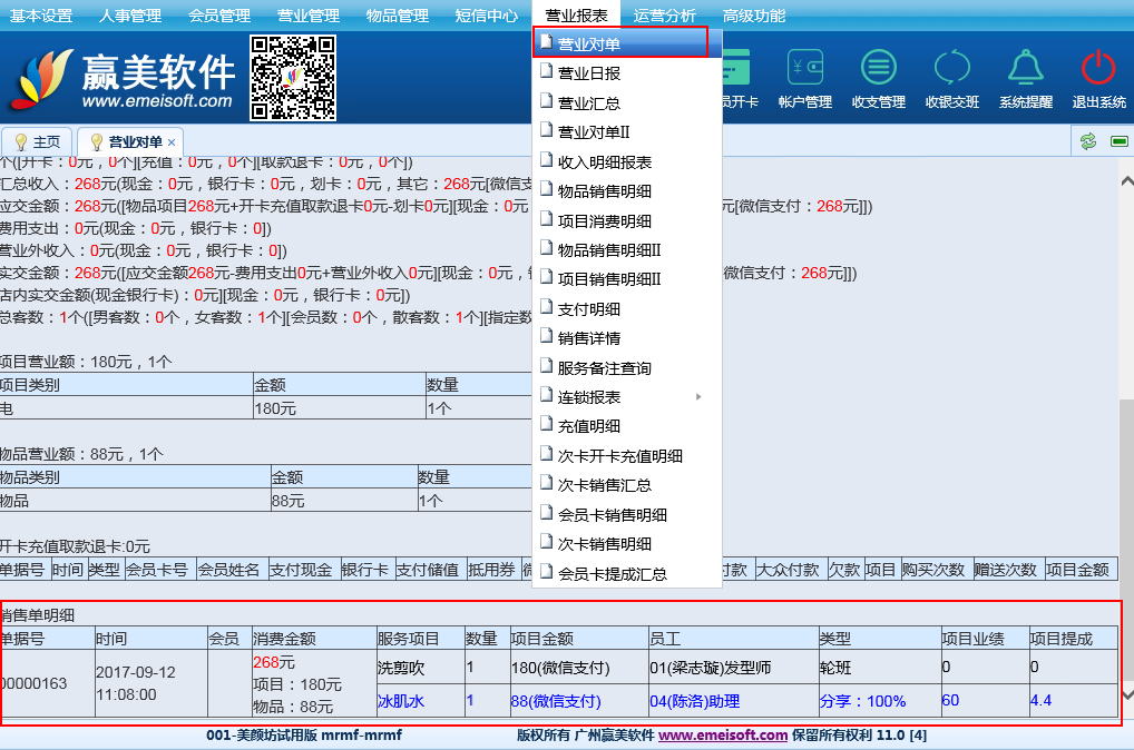 赢美帮助图片