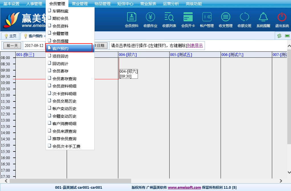 赢美帮助图片