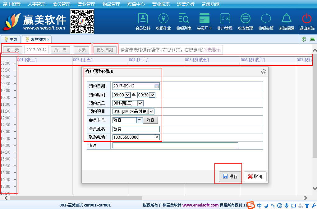 赢美帮助图片