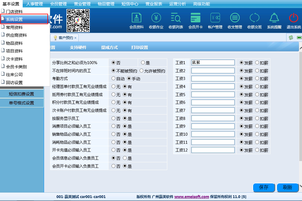 赢美帮助图片