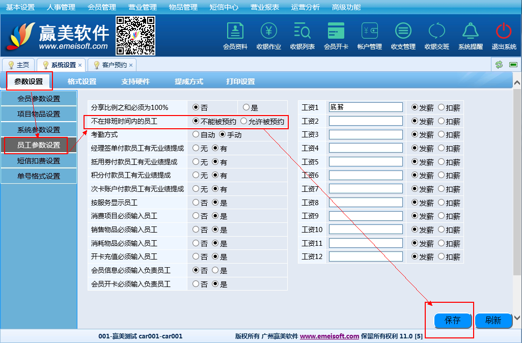 赢美帮助图片