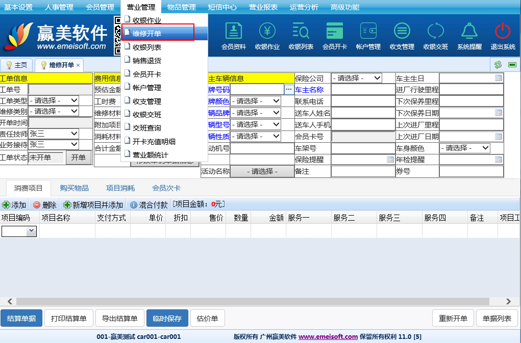 赢美帮助图片
