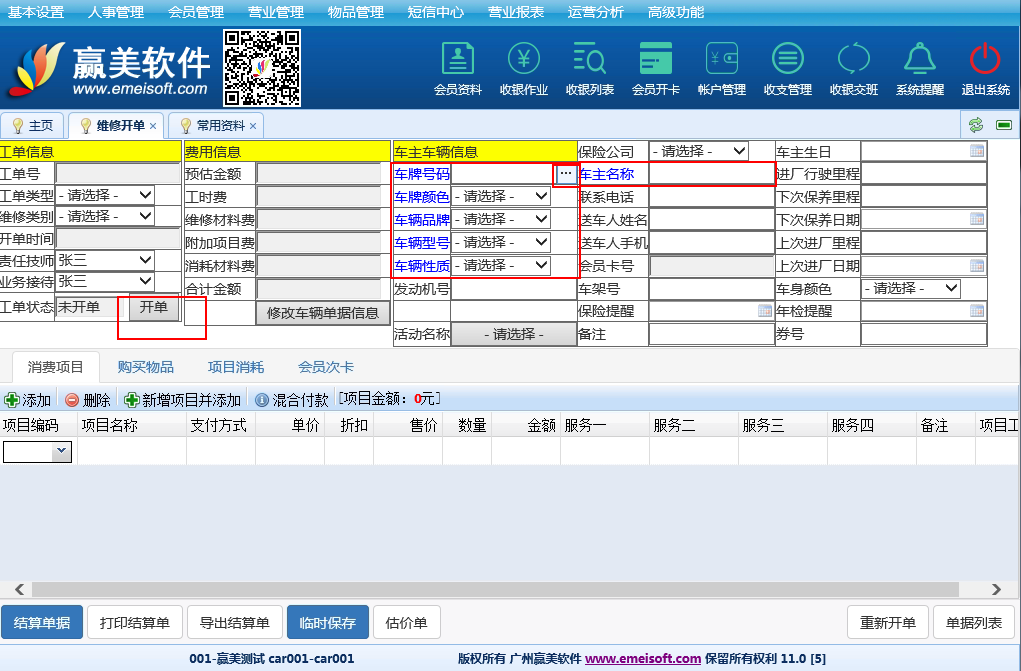 赢美帮助图片