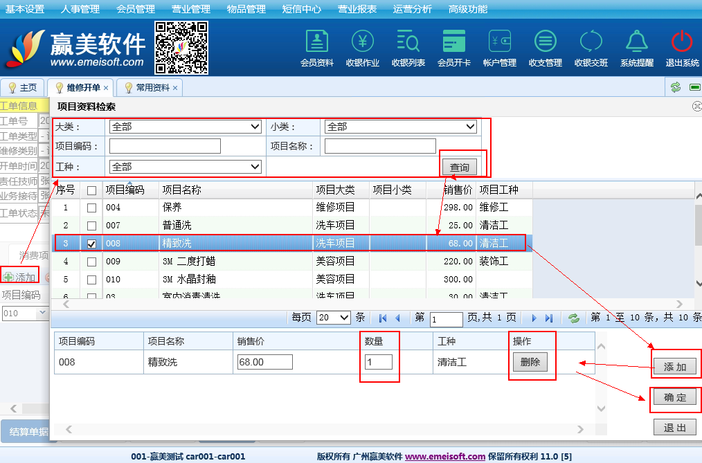 赢美帮助图片