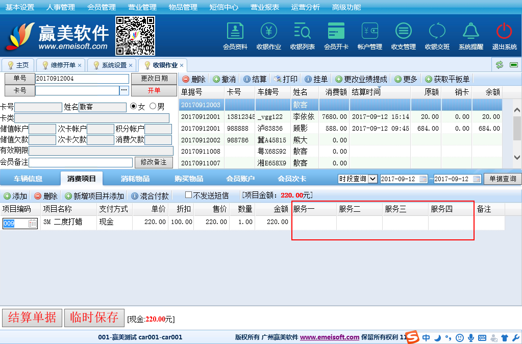 赢美帮助图片