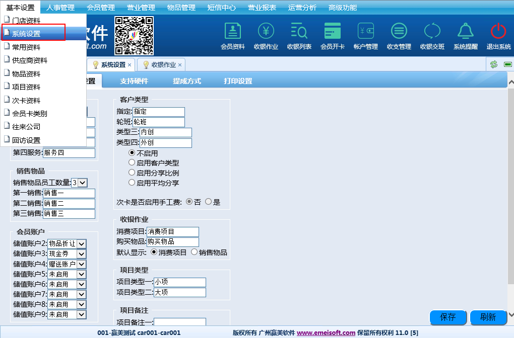 赢美帮助图片