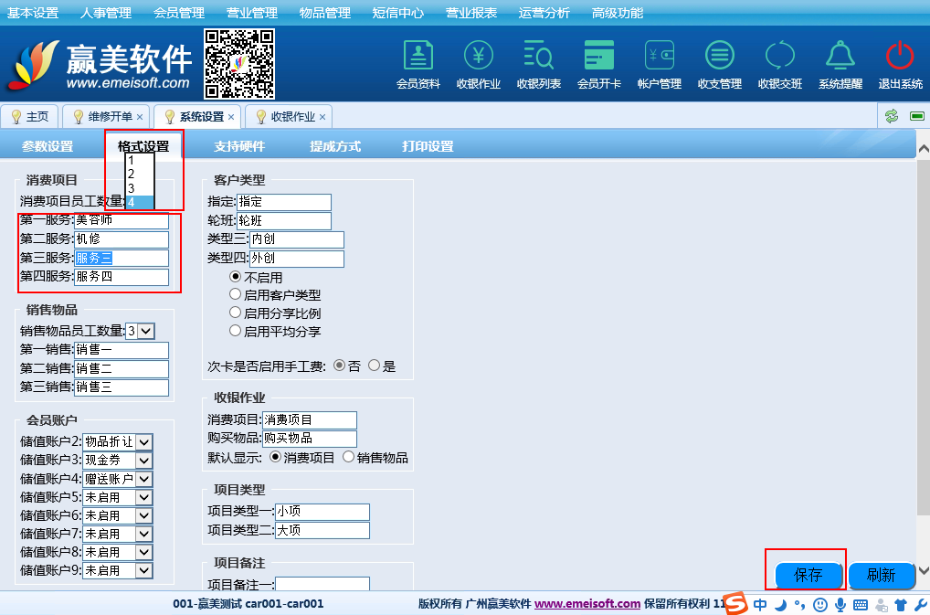 赢美帮助图片