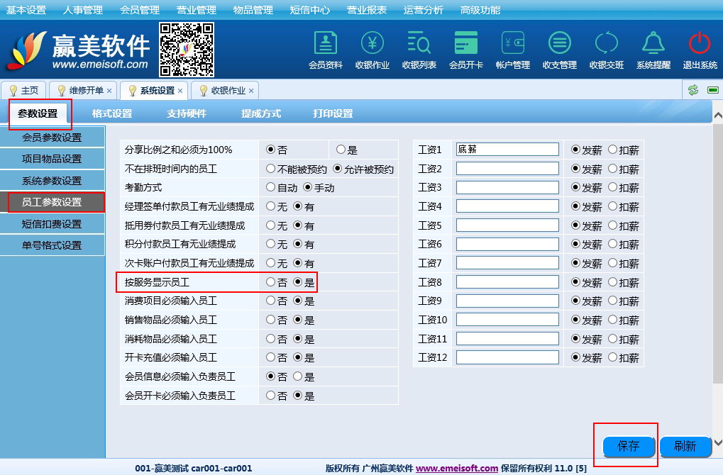 赢美帮助图片