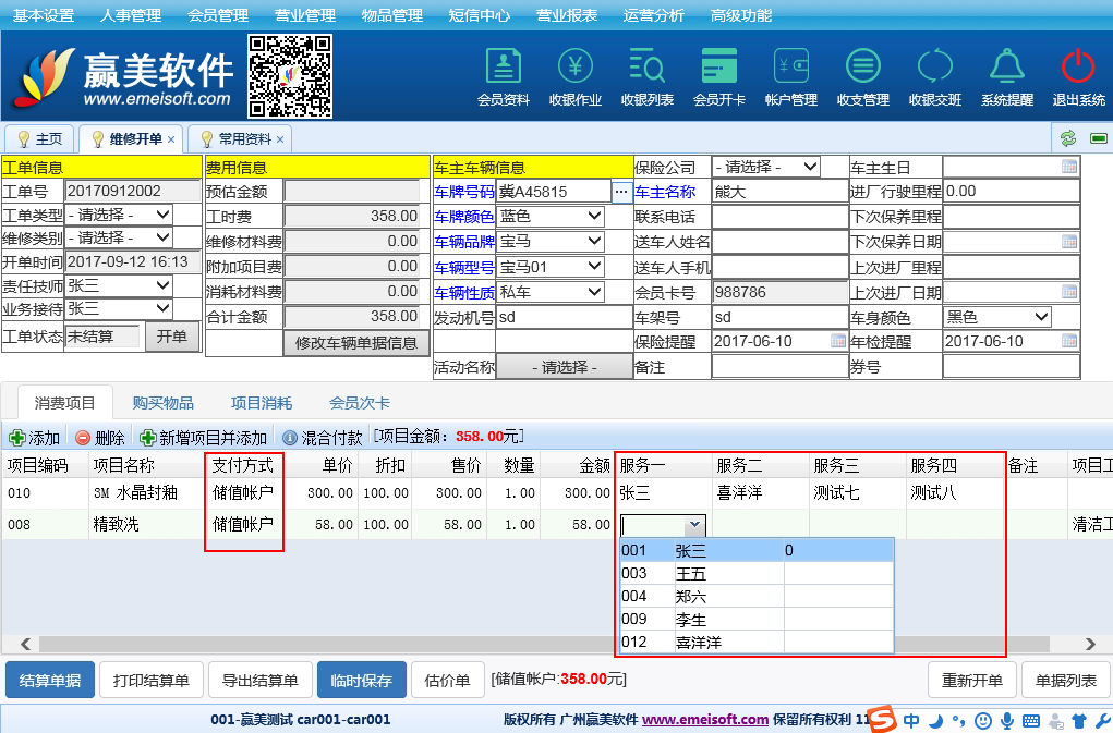 赢美帮助图片