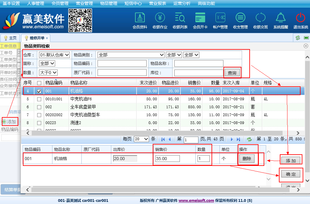 赢美帮助图片