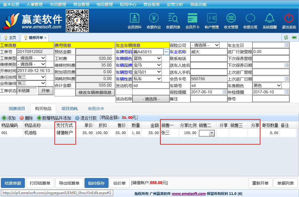 赢美帮助图片