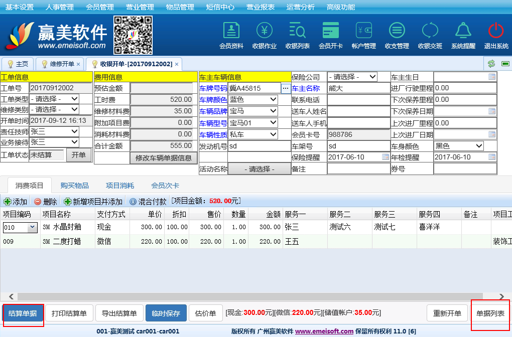 赢美帮助图片