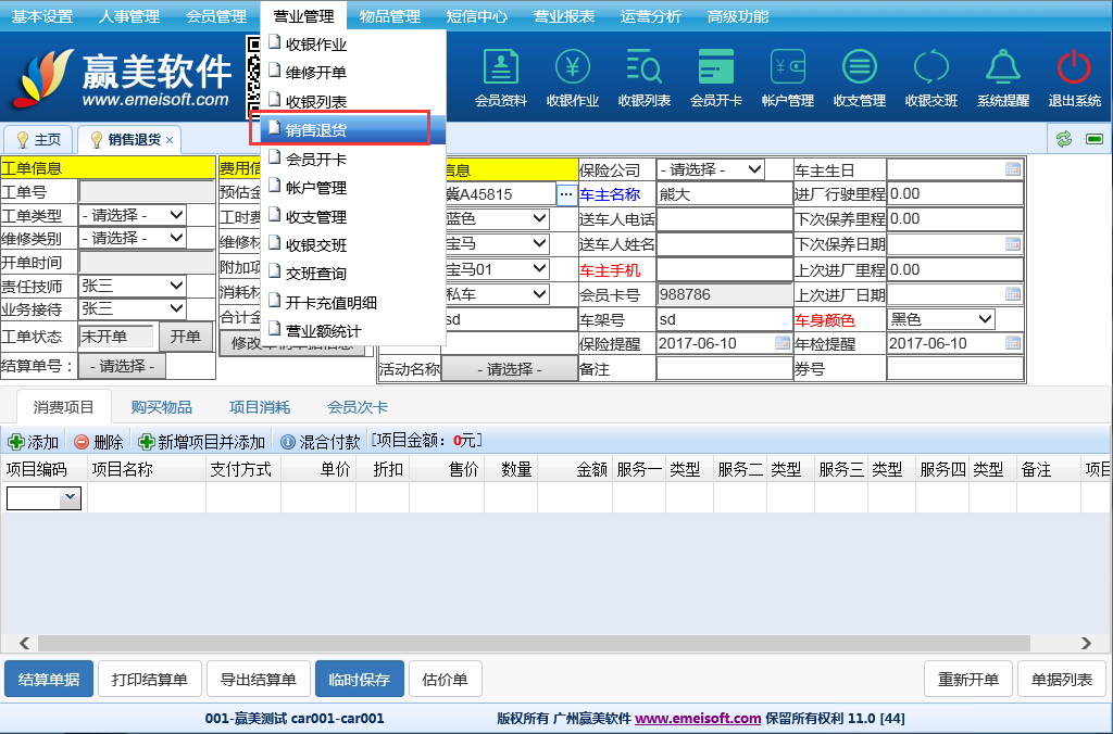 赢美帮助图片