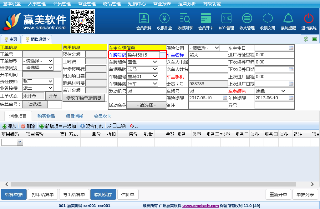 赢美帮助图片