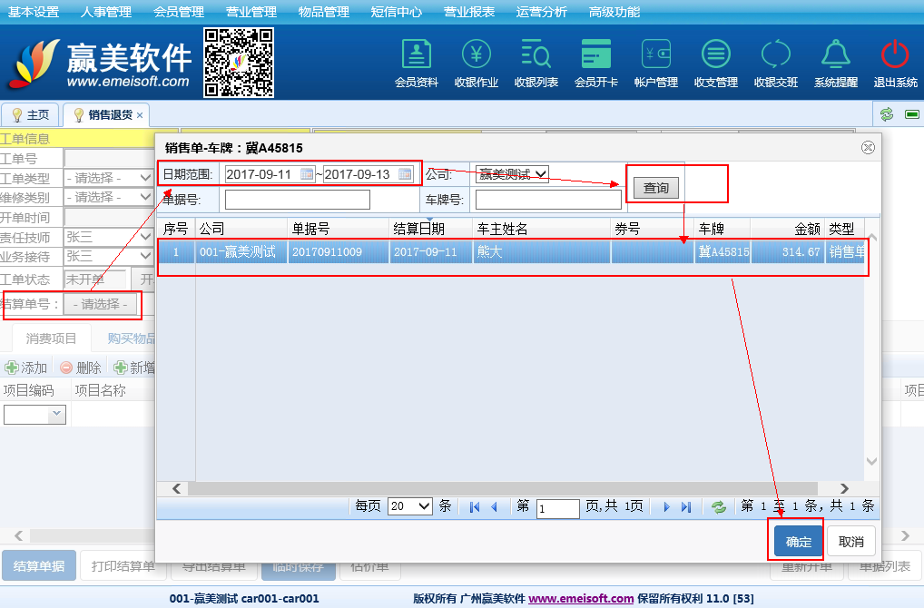 赢美帮助图片