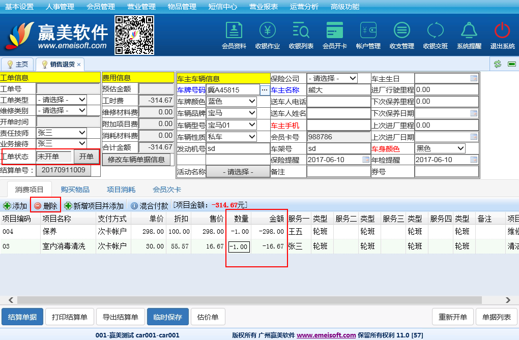 赢美帮助图片
