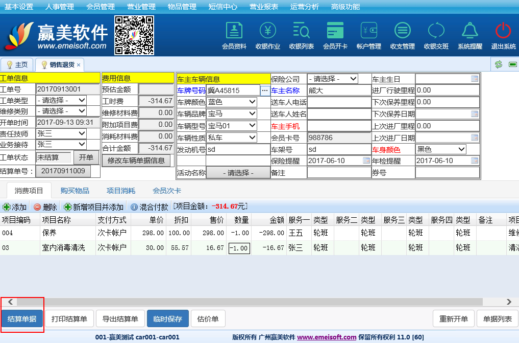 赢美帮助图片
