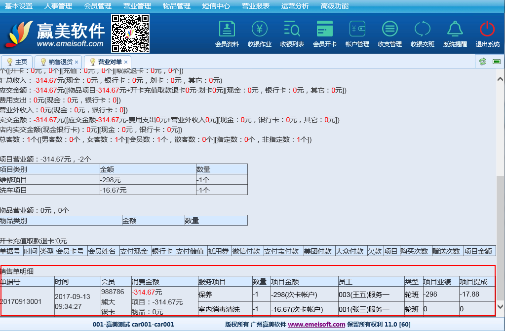 赢美帮助图片