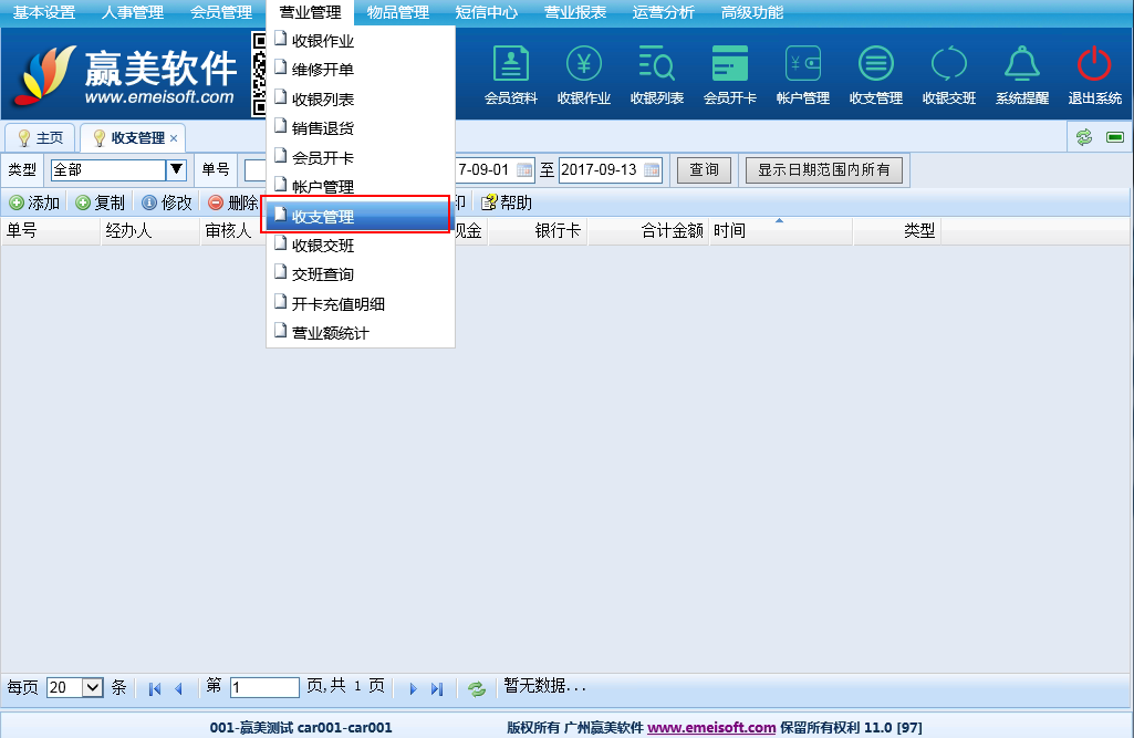 赢美帮助图片