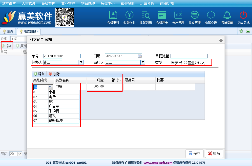 赢美帮助图片