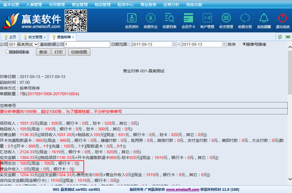 赢美帮助图片