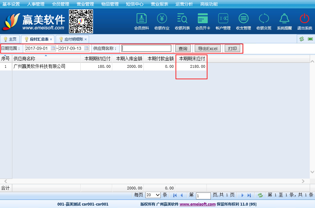 赢美帮助图片