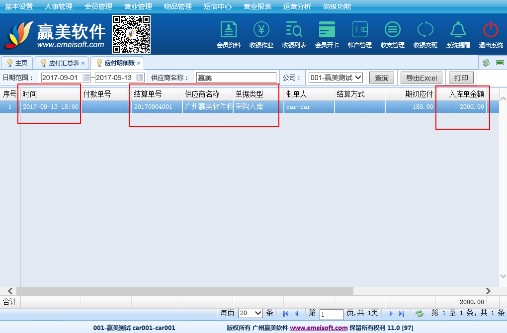 赢美帮助图片
