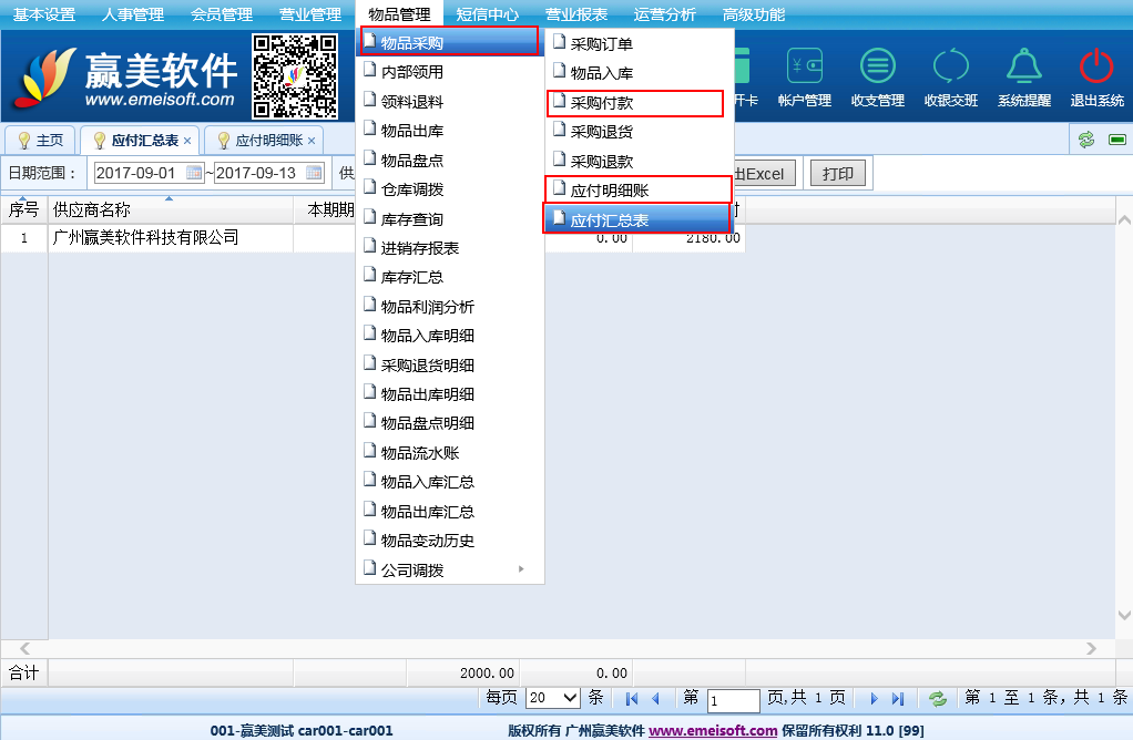 赢美帮助图片