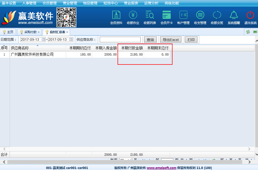赢美帮助图片