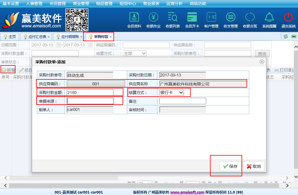 赢美帮助图片