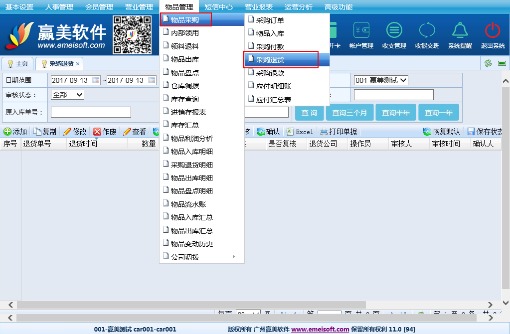 赢美帮助图片