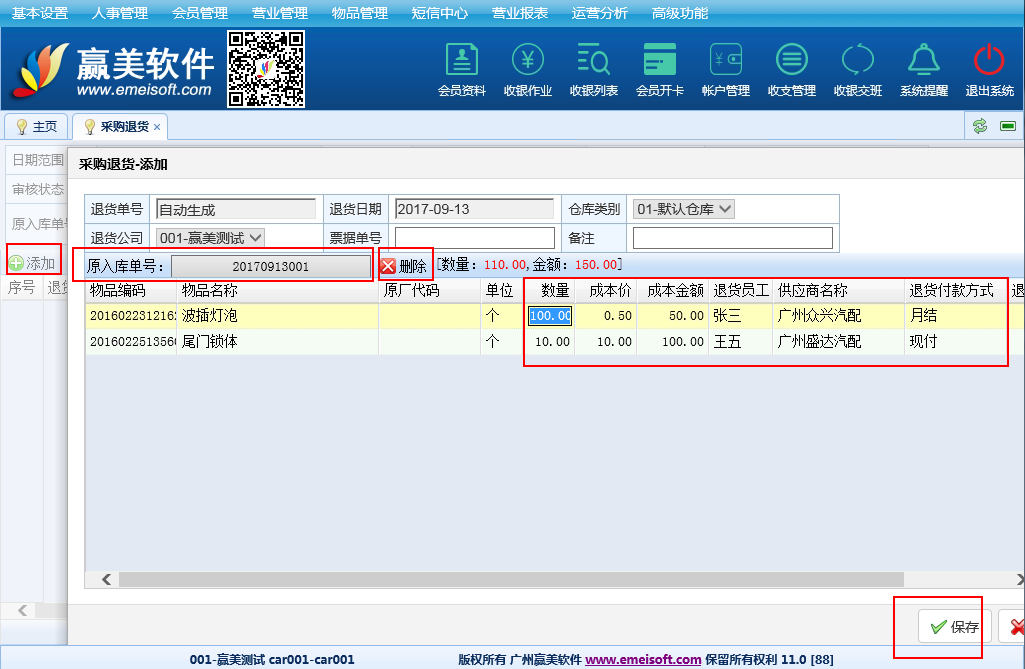赢美帮助图片