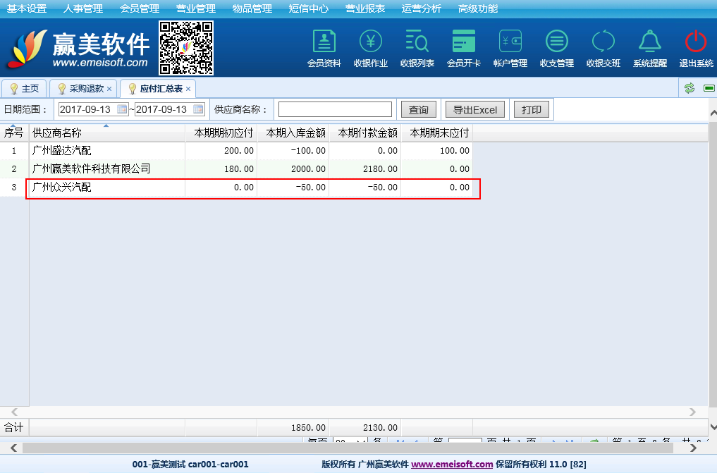 赢美帮助图片