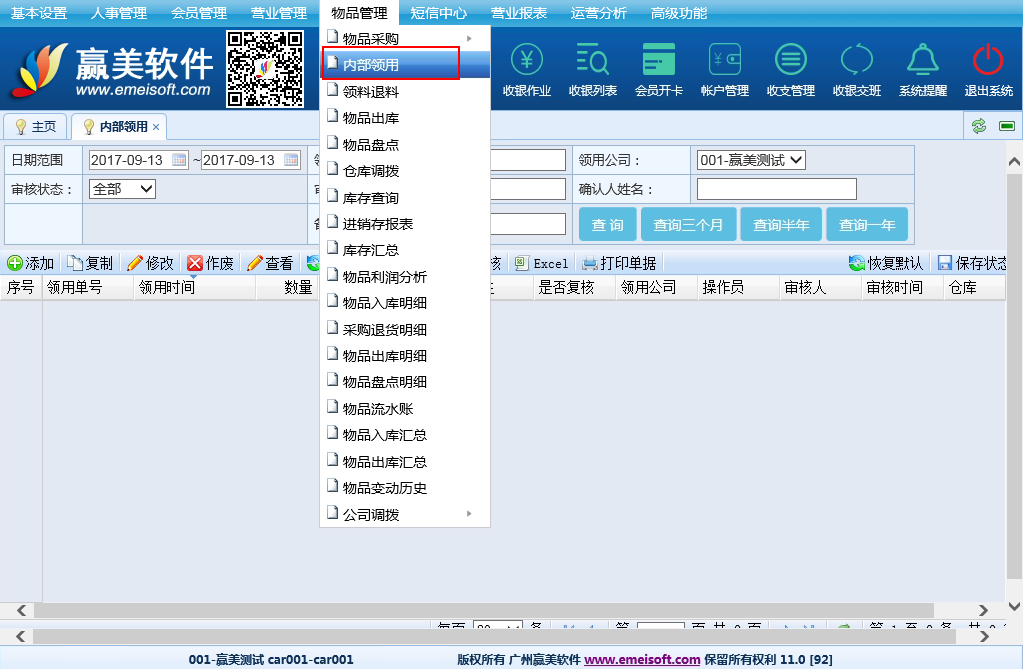 赢美帮助图片
