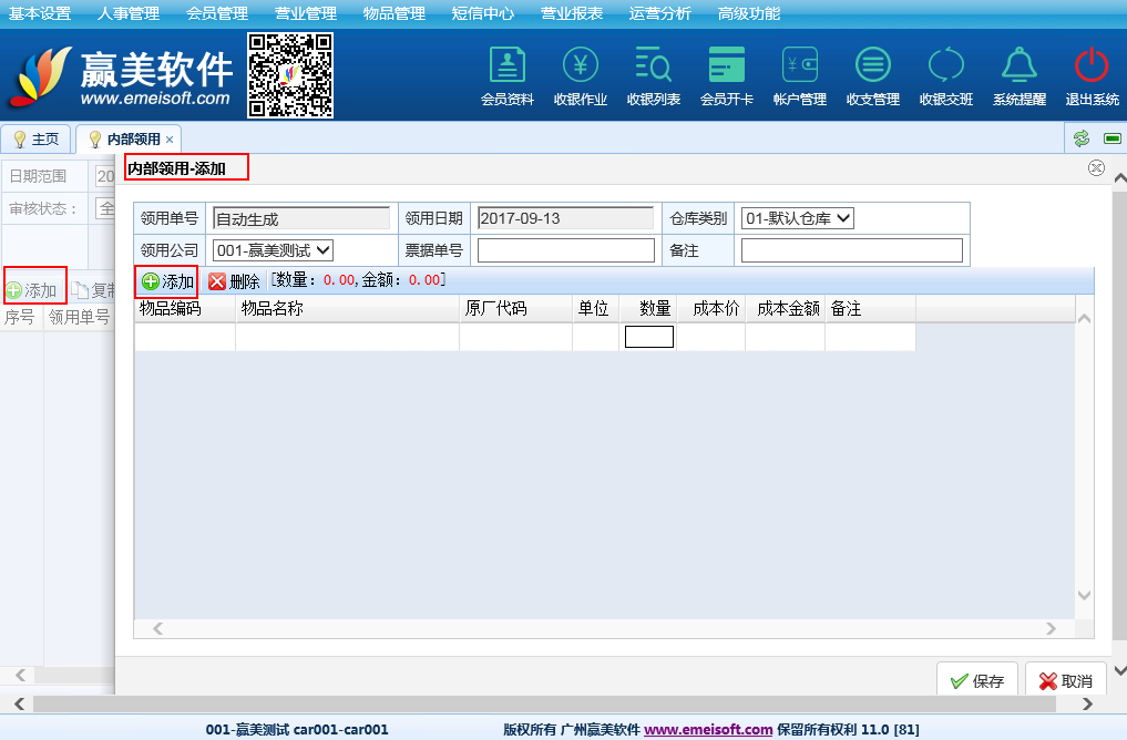 赢美帮助图片