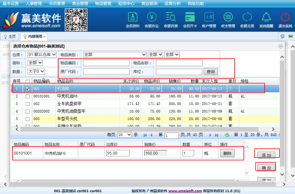 赢美帮助图片