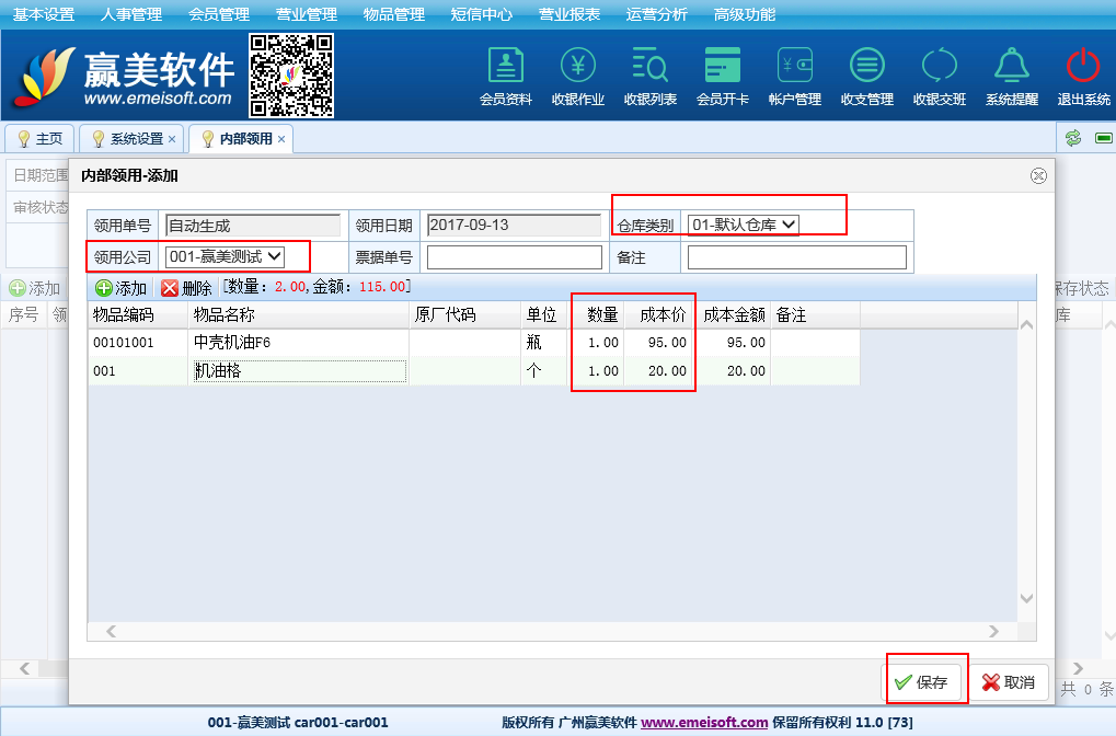 赢美帮助图片