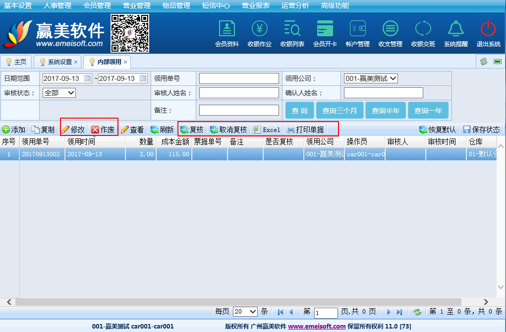 赢美帮助图片