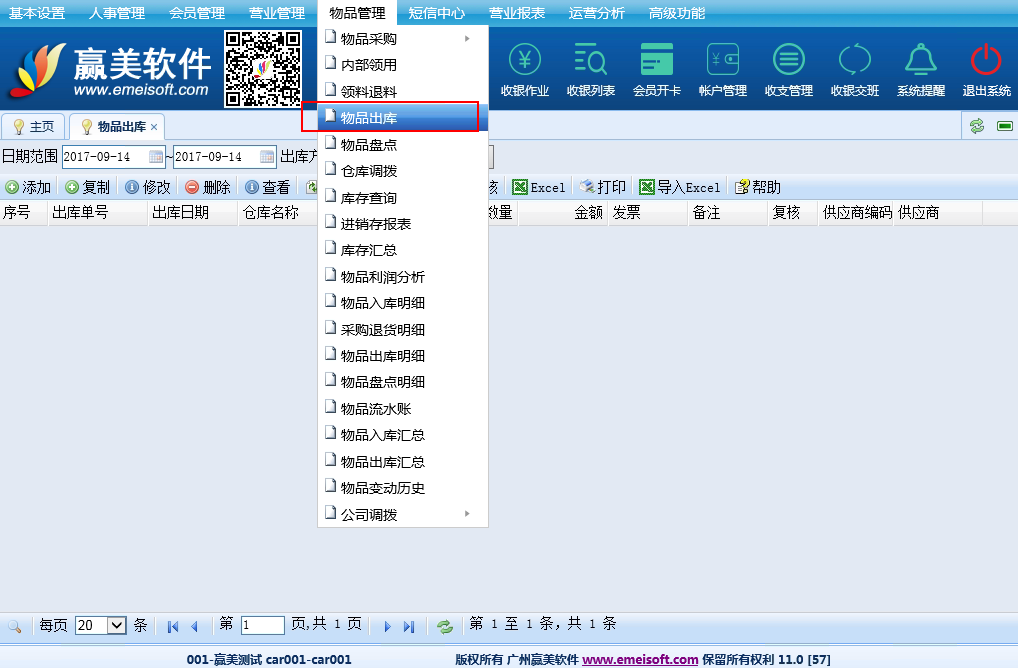 赢美帮助图片